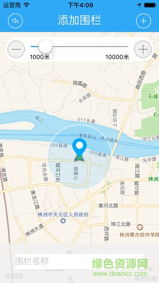 爱查车app(汽车定位) v1.1.1 官网安卓版1