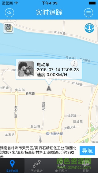 爱查车app(汽车定位) v1.1.1 官网安卓版2