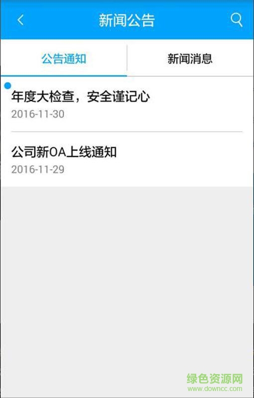 OCTV OA手機(jī)版 v1.0.1 安卓版 0