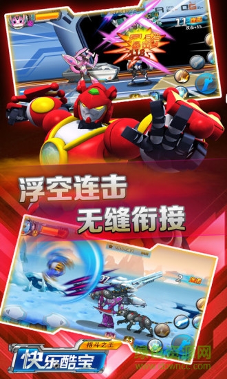 快乐酷宝格斗之王内购修改版 v1.0.2 安卓版2