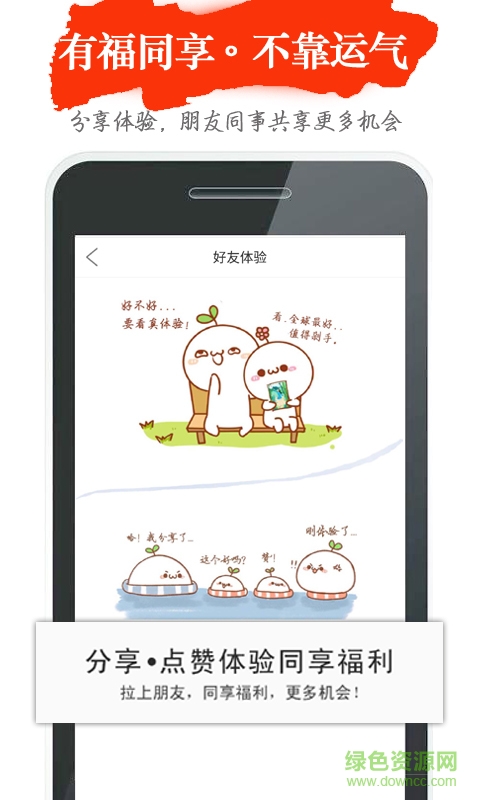 福利來(lái)了app v1.0.5 安卓版 1