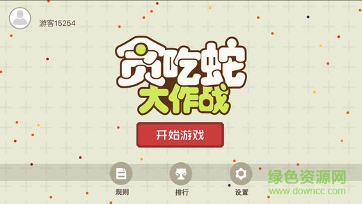 貪吃蛇小清新版ios版 v1.0 iPhone版 1