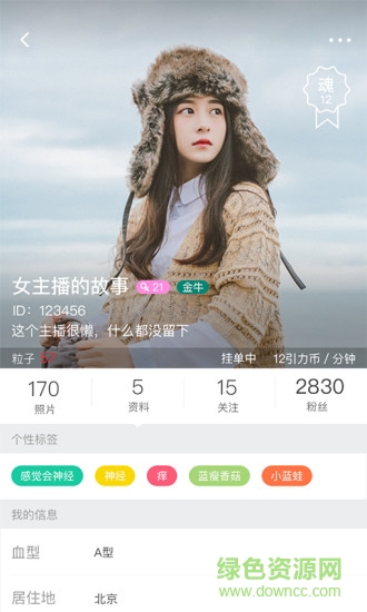 爱哇啦app