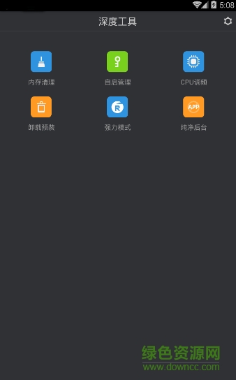 云省电王手机版 v2.8.1 安卓版3