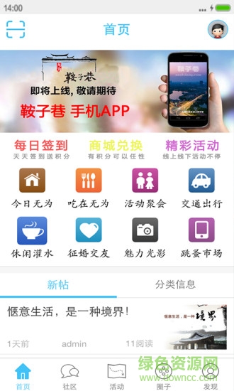 鞍子巷手機(jī)版 v1.1.23 安卓版 0