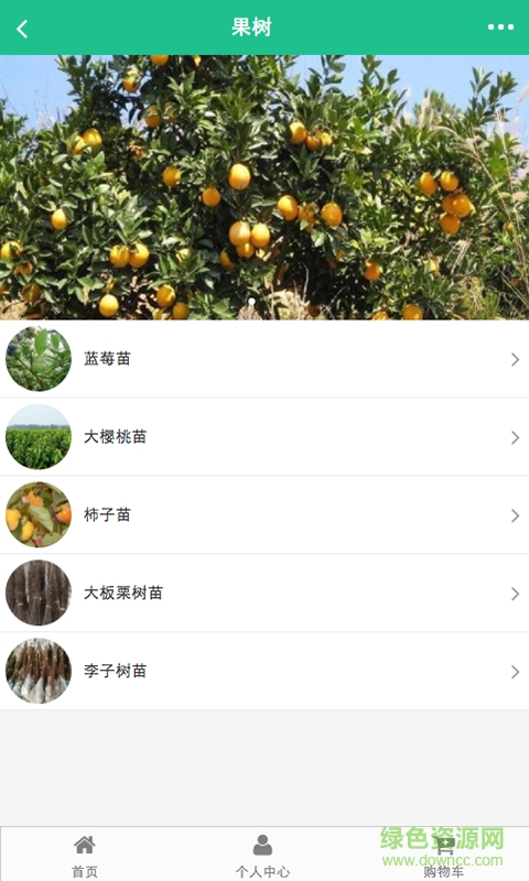广西种养殖网手机版 v1.0 安卓版2