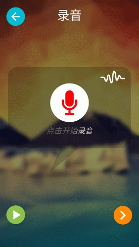 录音变声器app v1.5.1 安卓版1