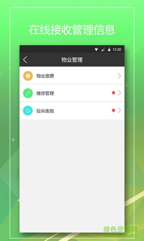 小兔關(guān)門管理版 v1.0.0 安卓版 2