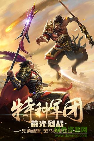 破軍天下小米客戶(hù)端 v1.1.2 安卓版 1