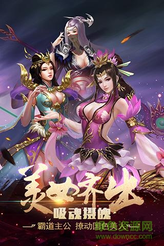 破軍天下 v1.0.6 官網(wǎng)安卓版 2