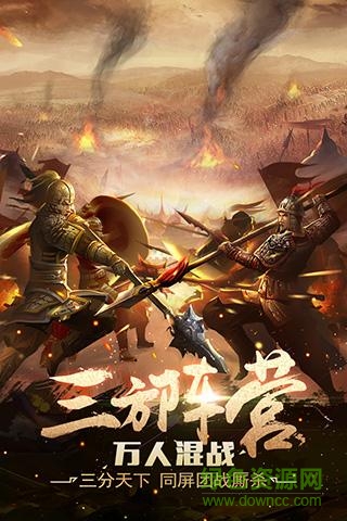 果盤版破軍天下手游 v1.0.6 安卓版 2