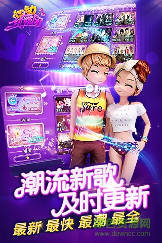 心动劲舞团辅助苹果版 v1.4.1 iphone版2