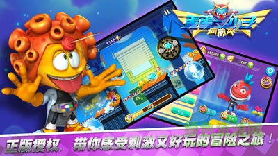 蛋蛋小子向前沖手機版 v1.1.2 安卓版 1