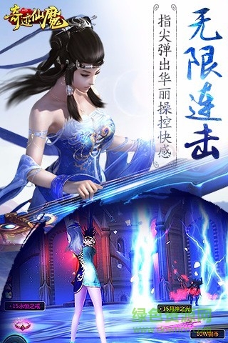 奇迹仙魔手机版 v1.0.3 安卓版2