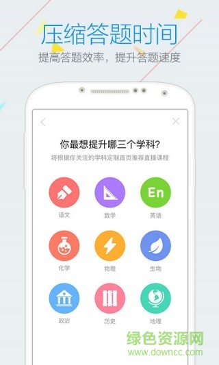 乐学小升初手机版 v1.0 安卓版1