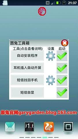 圓兔手機(jī)版 v3.0 安卓版 2