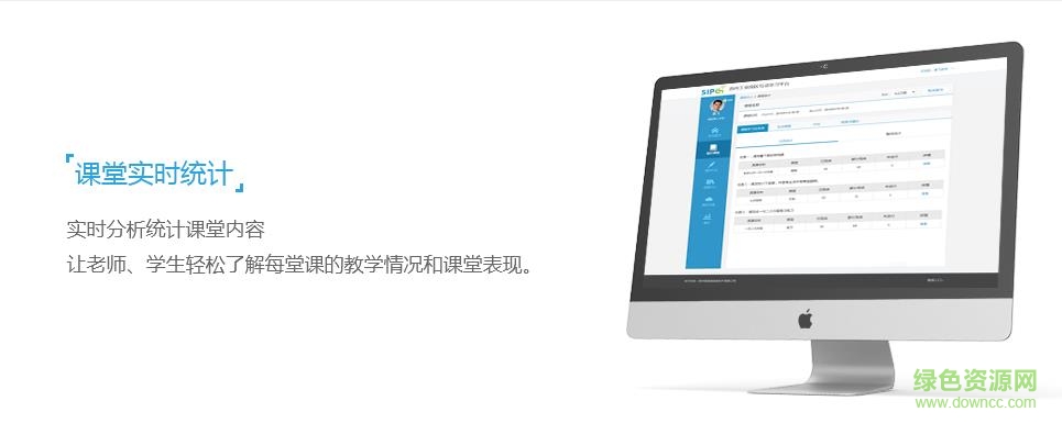苏州工业园区易加互动平台 v3.4.0 官方学生版1