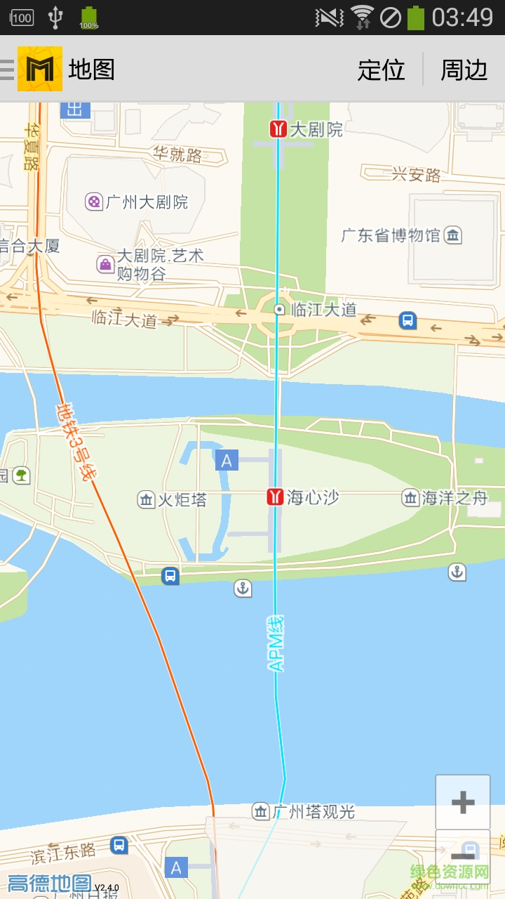 广州地铁通手机版 v5.0 安卓版1