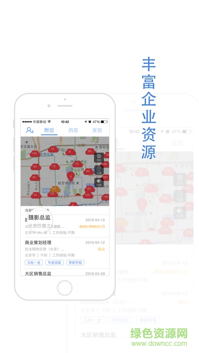 高校就业云软件(大学生就业生活网) v2.0.2 安卓版1