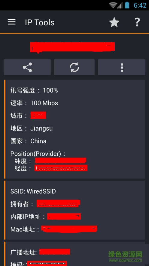 ip tools中文版0