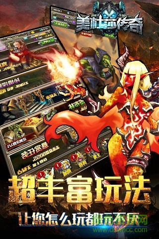 美杜莎传奇游戏 v2.0.4 安卓版0