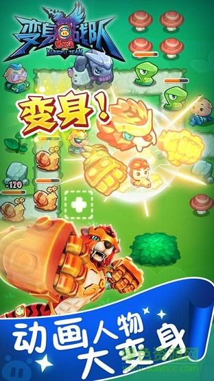 豬豬俠變身戰(zhàn)隊(duì)ios版 v1.0.2 iphone越獄版 1