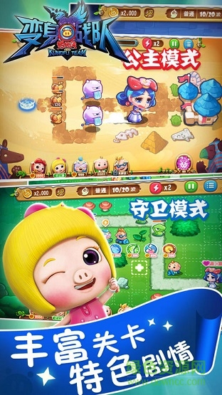 豬豬俠變身戰(zhàn)隊(duì)ios版 v1.0.2 iphone越獄版 2