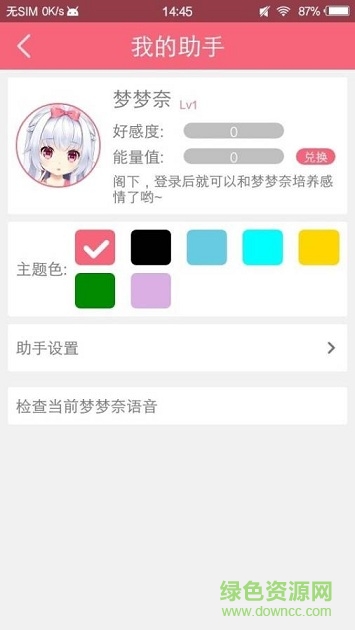 mimikkoui手机助手 v1.0.2 安卓版3