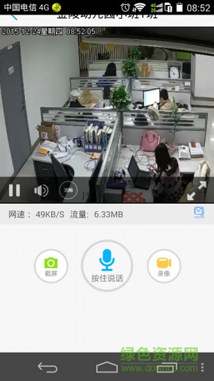 电信天翼看家app v2.0.3 安卓版1