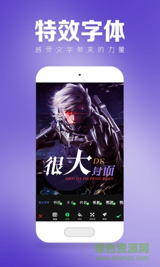 封面大師app v1.0.0 安卓版 1