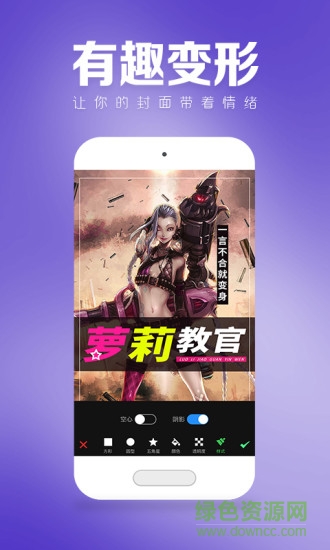 封面大師app v1.0.0 安卓版 2