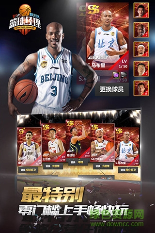 篮球经理梦之队华为版 v1.3 安卓版3