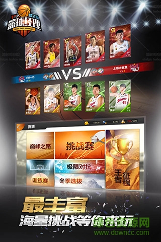 九游版篮球经理梦之队 v1.1 官网安卓版2