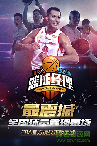 篮球经理梦之队手游百度版 v1.3 安卓版3