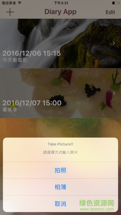 恋恋日记苹果版 v1.0 官网ios版2