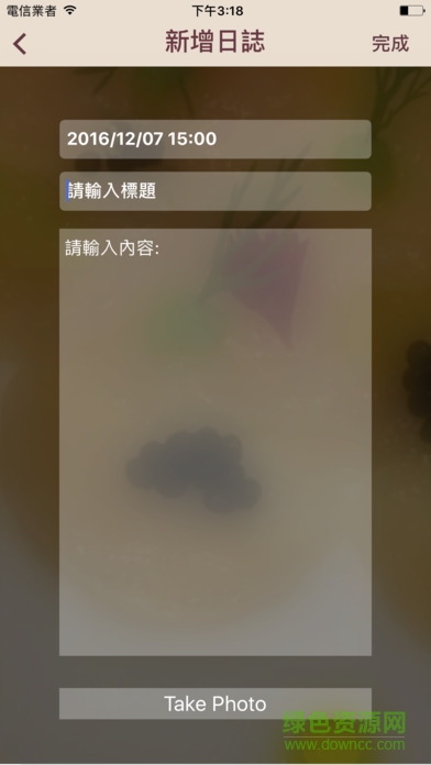 恋恋日记苹果版 v1.0 官网ios版1