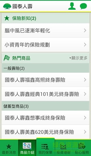 國(guó)泰人壽手機(jī)版(國(guó)泰人壽) v3.20 安卓版 1