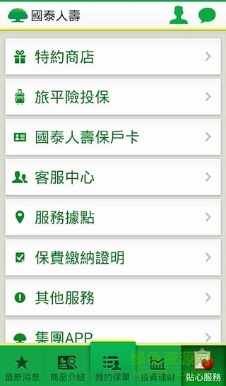 國(guó)泰人壽手機(jī)版(國(guó)泰人壽) v3.20 安卓版 2