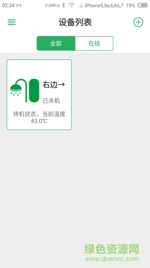 暖通物聯(lián)app下載