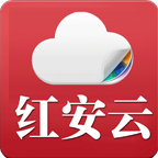 红安云app