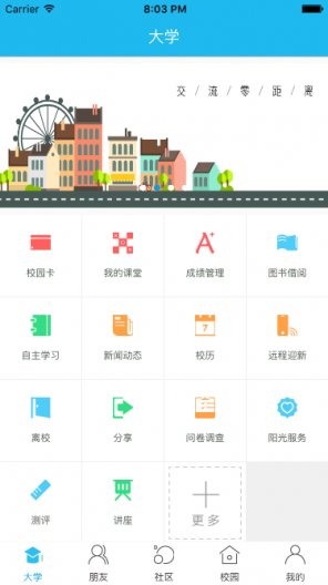 掌上湘南app客户端 v2.5.7 安卓版4