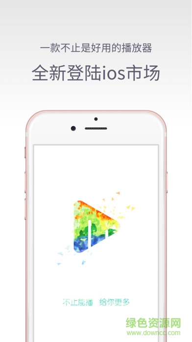 魔播播放器app(MoboPlayer)3