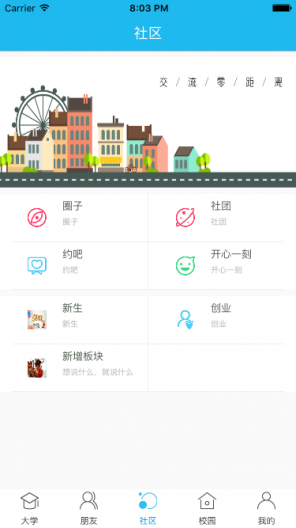掌上湘南app客户端 v2.5.7 安卓版2