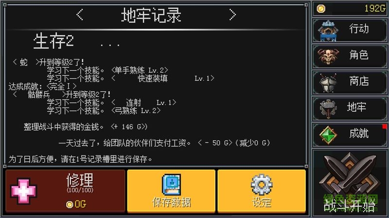 地牢防御无限金币中文版 v1.13 安卓修改版0