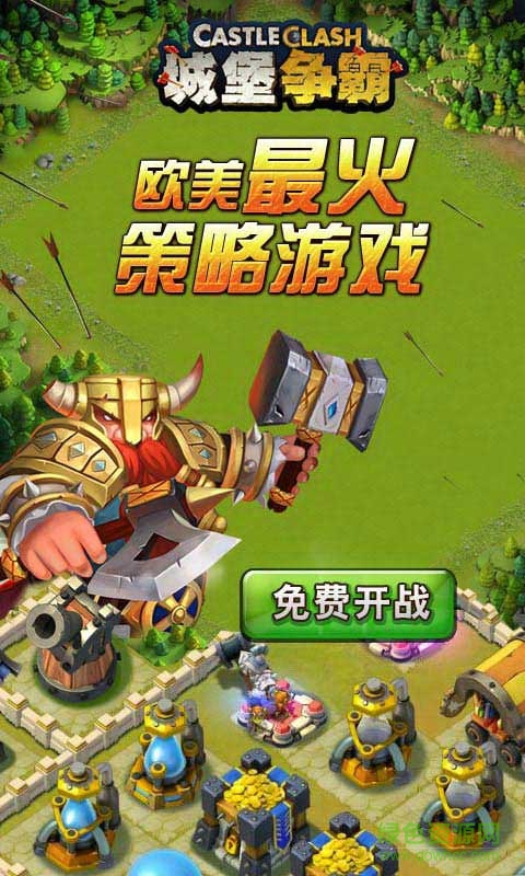 城堡攻坚战中文汉化版(城堡爭霸) v1.2.98 安卓版1