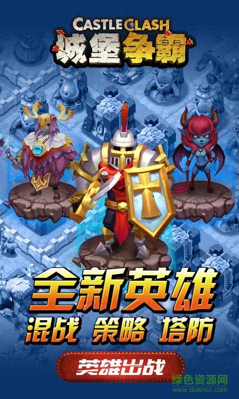 城堡攻堅(jiān)戰(zhàn)中文漢化版(城堡爭(zhēng)霸) v1.2.98 安卓版 2