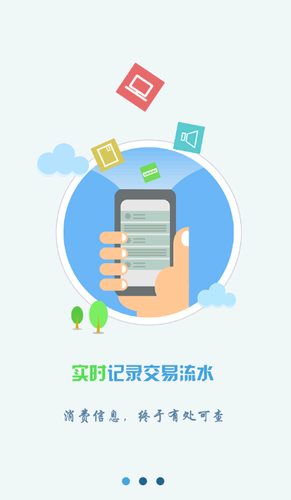 武汉工程大学校园卡软件(武汉工大) v1.5.6 安卓版0
