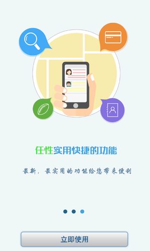 武汉工程大学校园卡软件(武汉工大) v1.5.6 安卓版2