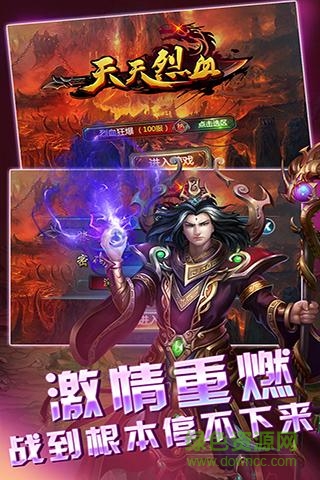 天天烈血手游 v1.8.02 安卓版0