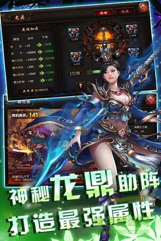 天天烈血手游 v1.8.02 安卓版 4